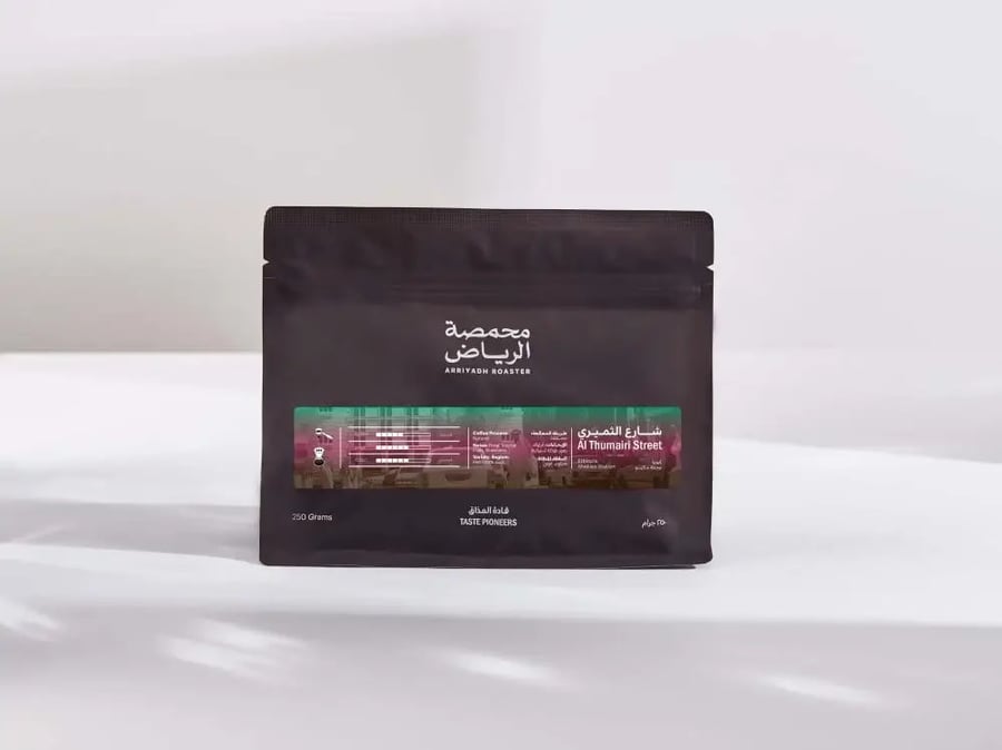 محمصة الرياض شارع الثميري 250 جرام