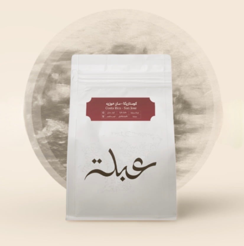 عبلة | سان خوزيه | كوستاريكا