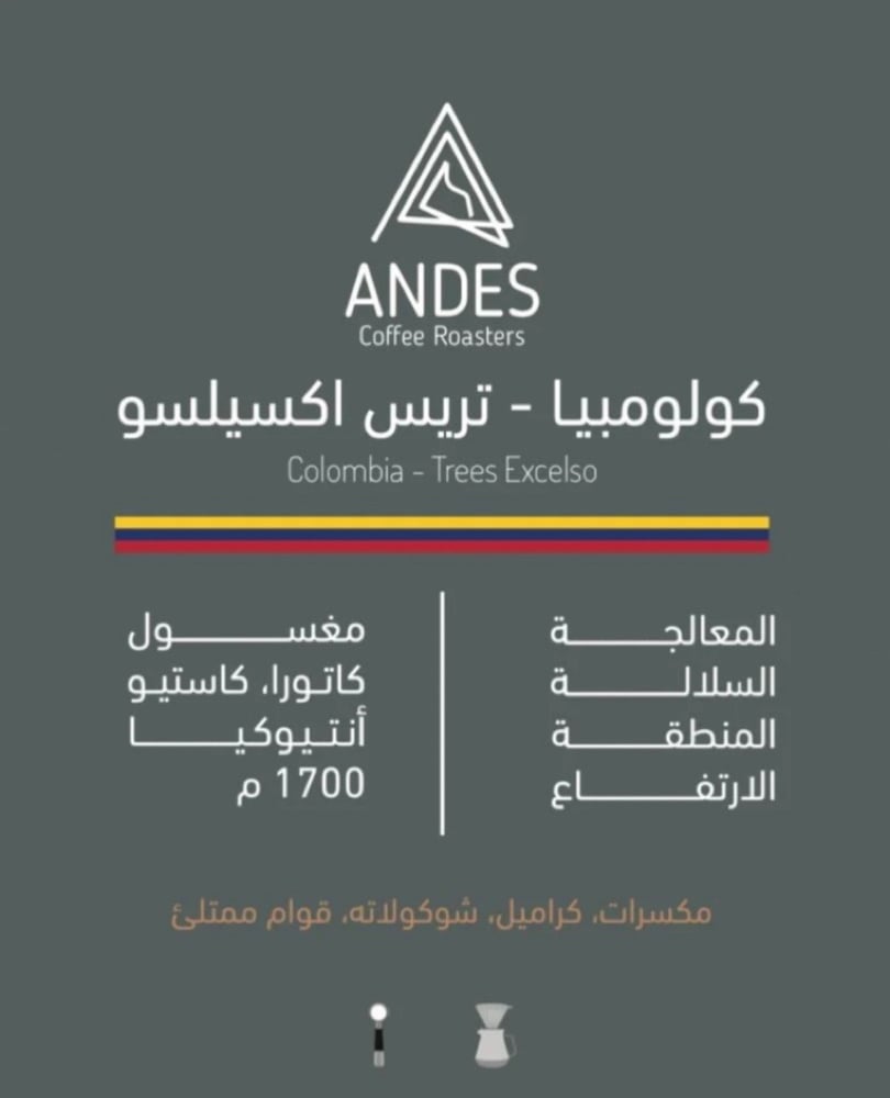 انديز | تريس اكسيلسو | كولومبيا