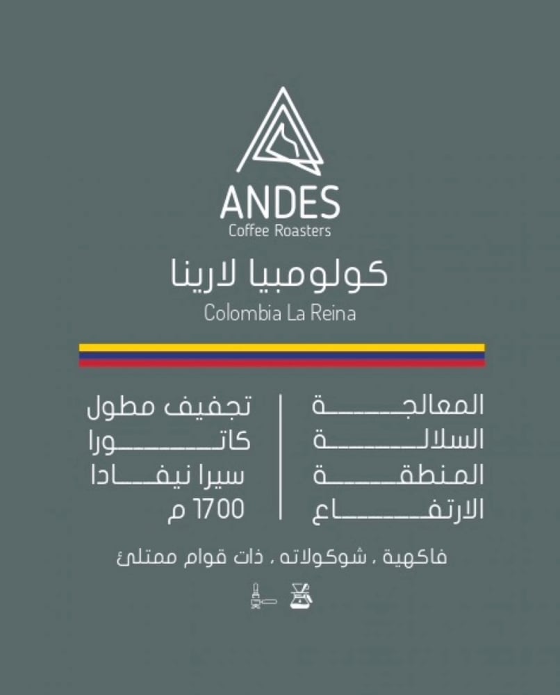 انديز | لارينا | كولومبيا