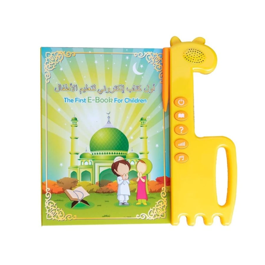 كتاب الاطفال الالكتروني