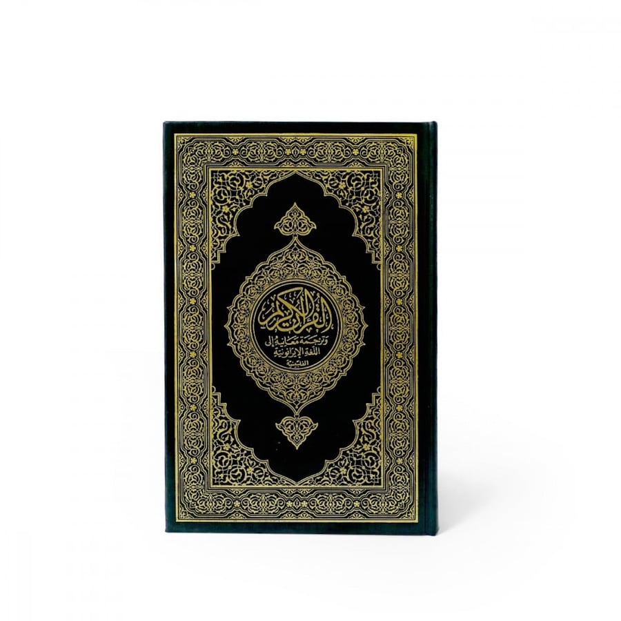 مصحف مترجم باللغة الفلبينية (الإيرانونية)