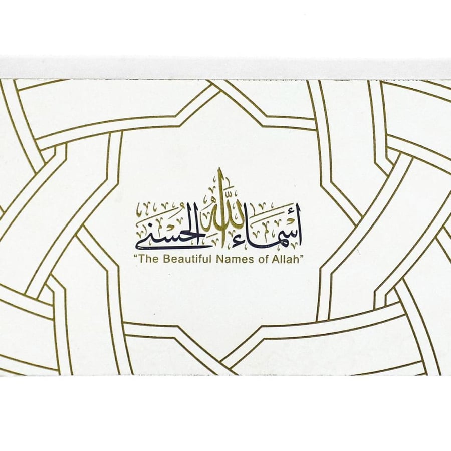 كتيب الاسماء الحسنى انجليزي