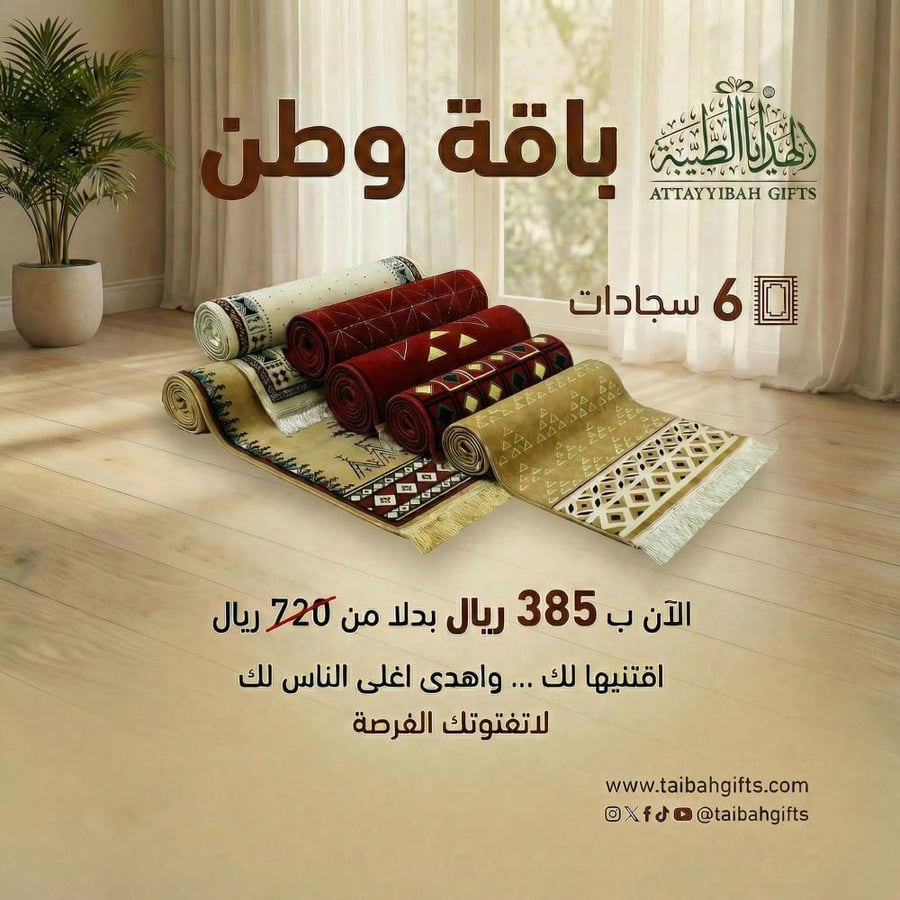 باقة وطن