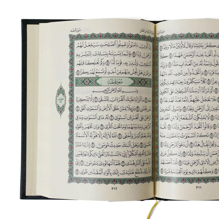 مصحف المدينة النبوية