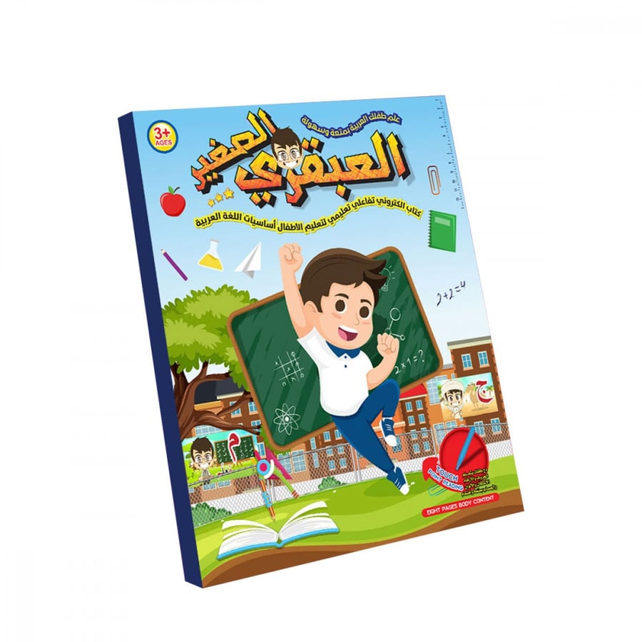 كتاب العبقري الصغير لتعليم الأطفال