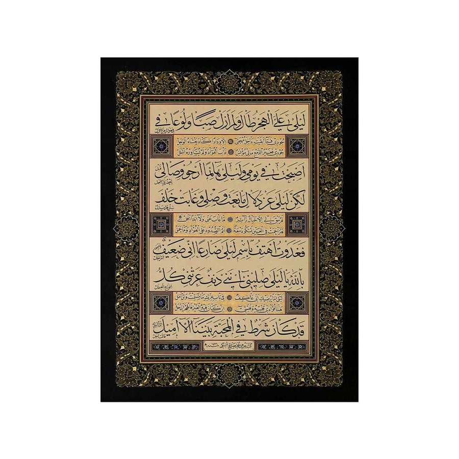 لوحة ليلي على الهجر