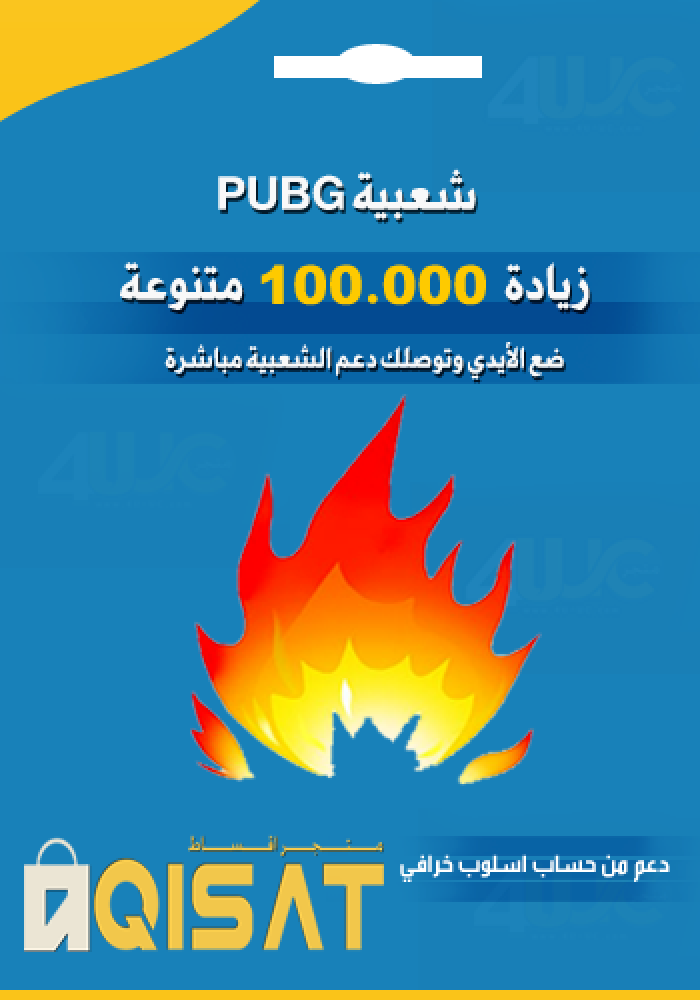 شعبية ببجي اقساط تقسيط شعبيات ببجي دعم الشعبية تمارا تابي