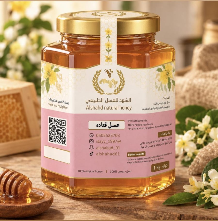 عسل قتاده