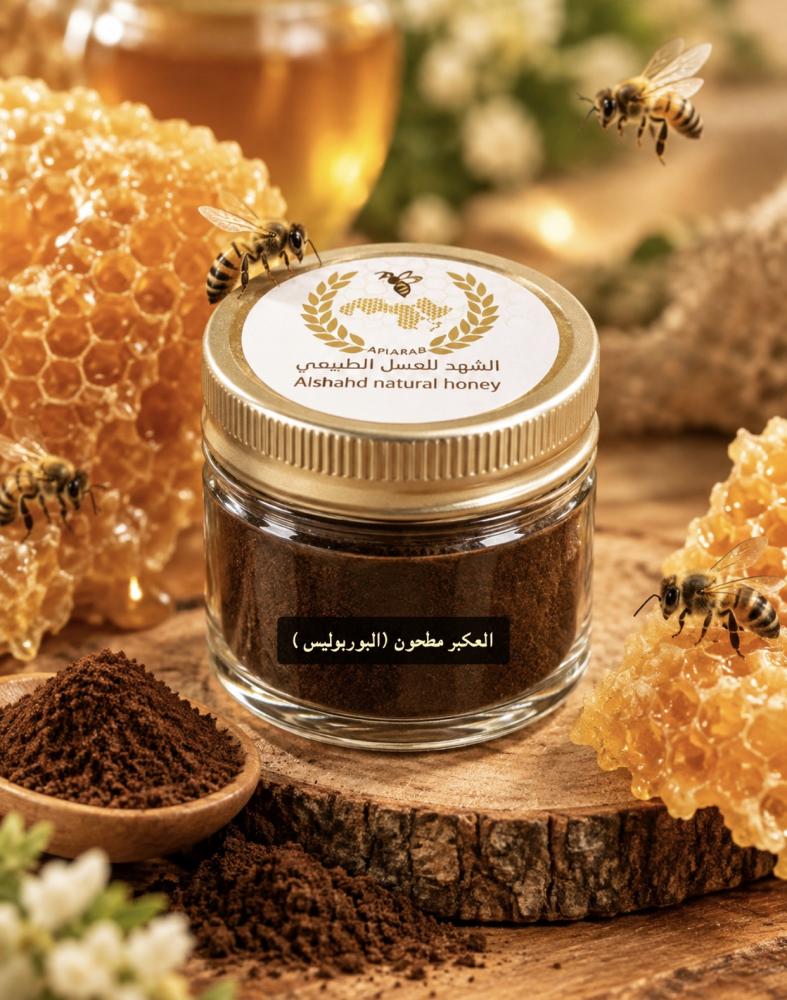 The propolis powder (Burpolis) begins