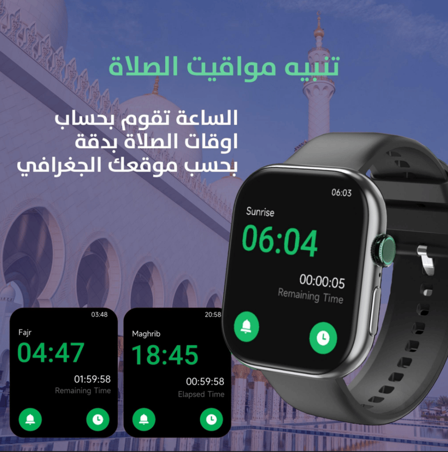 ساعة ذكية قرآنية taqwa