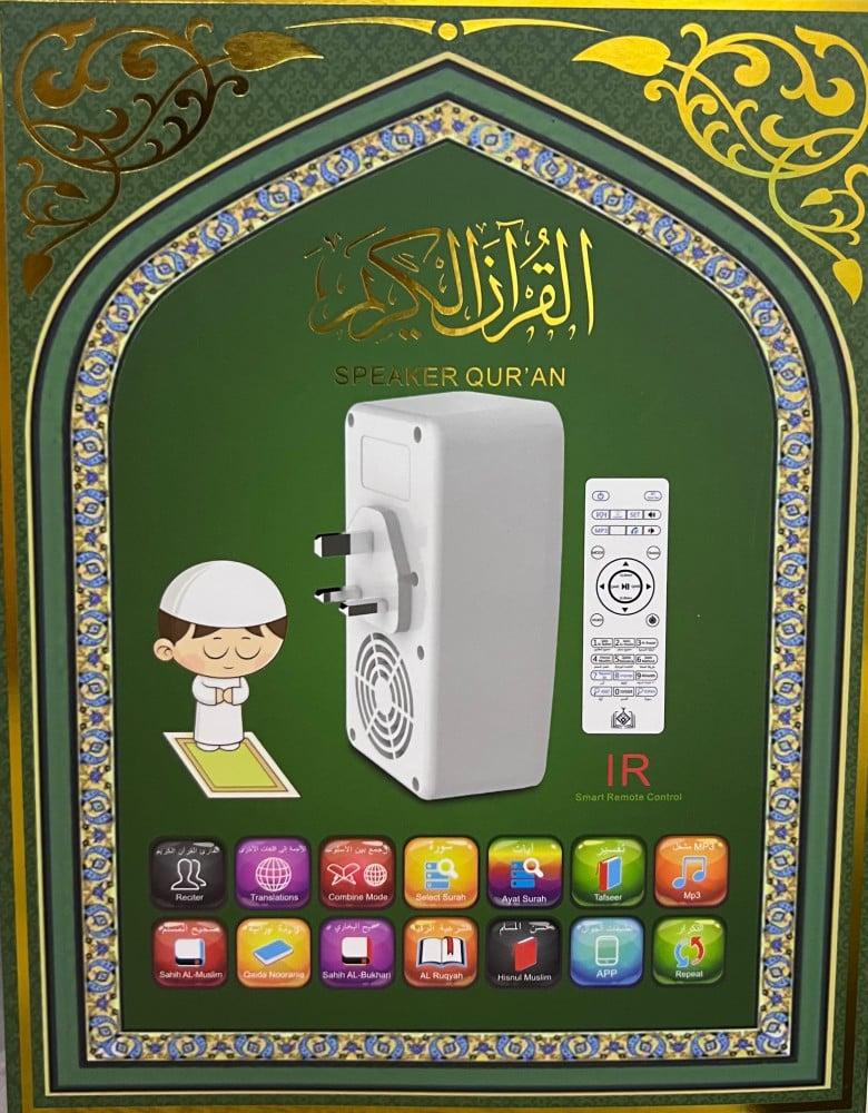 سبيكر القرآن الكريم المطور