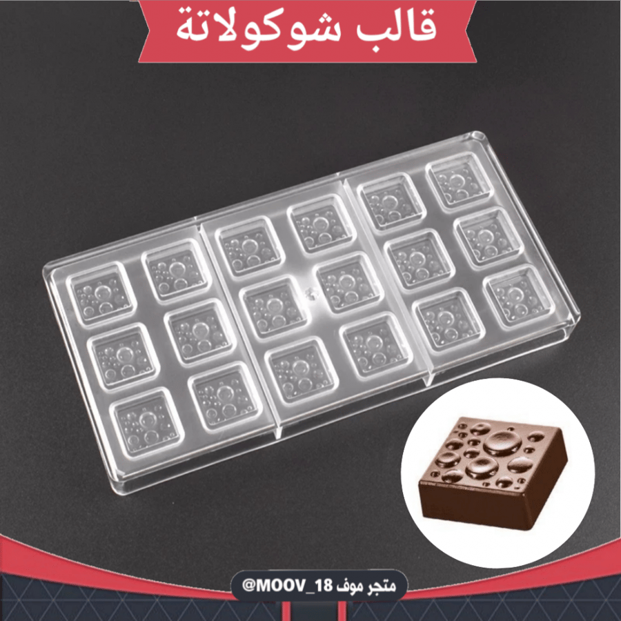 Chocolate square mold with dots, size 3*3 cm, height 1.2 cm