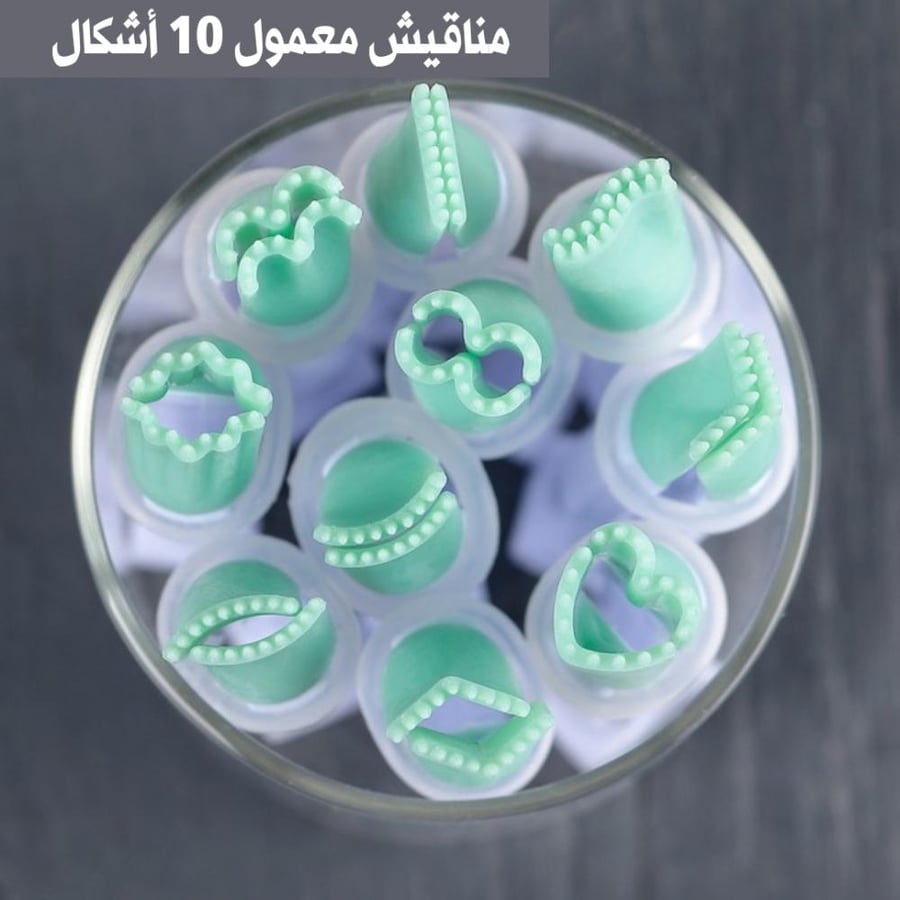 مناقيش بأشكال مختلفة ، لتزيين المعمول والكيك ، عشر قطع مختلفة .