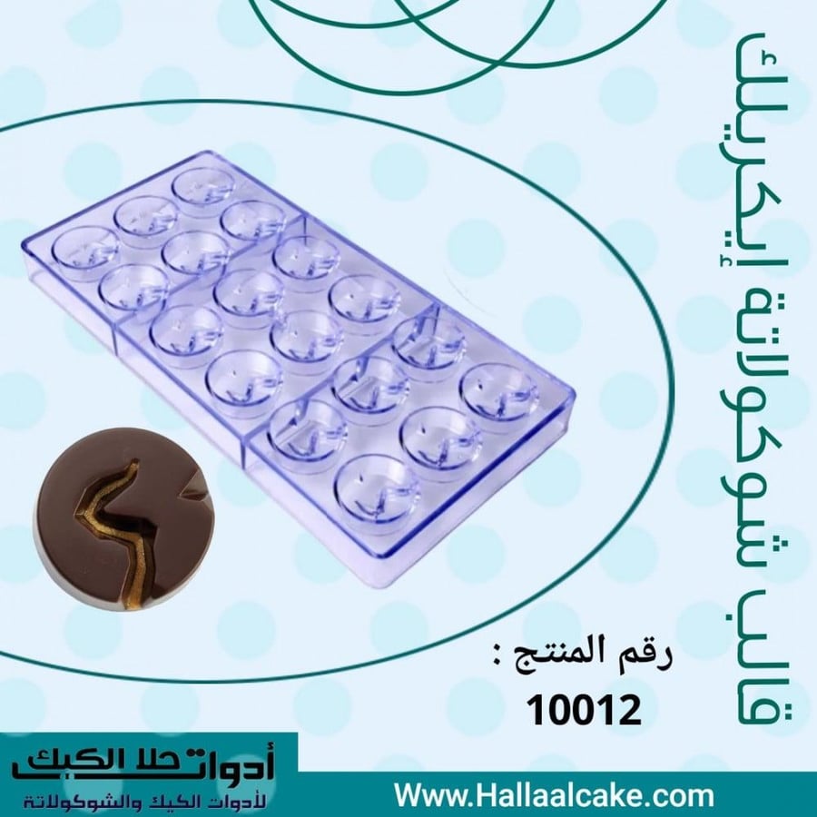 Special offer 10 assorted acrylic chocolate molds.