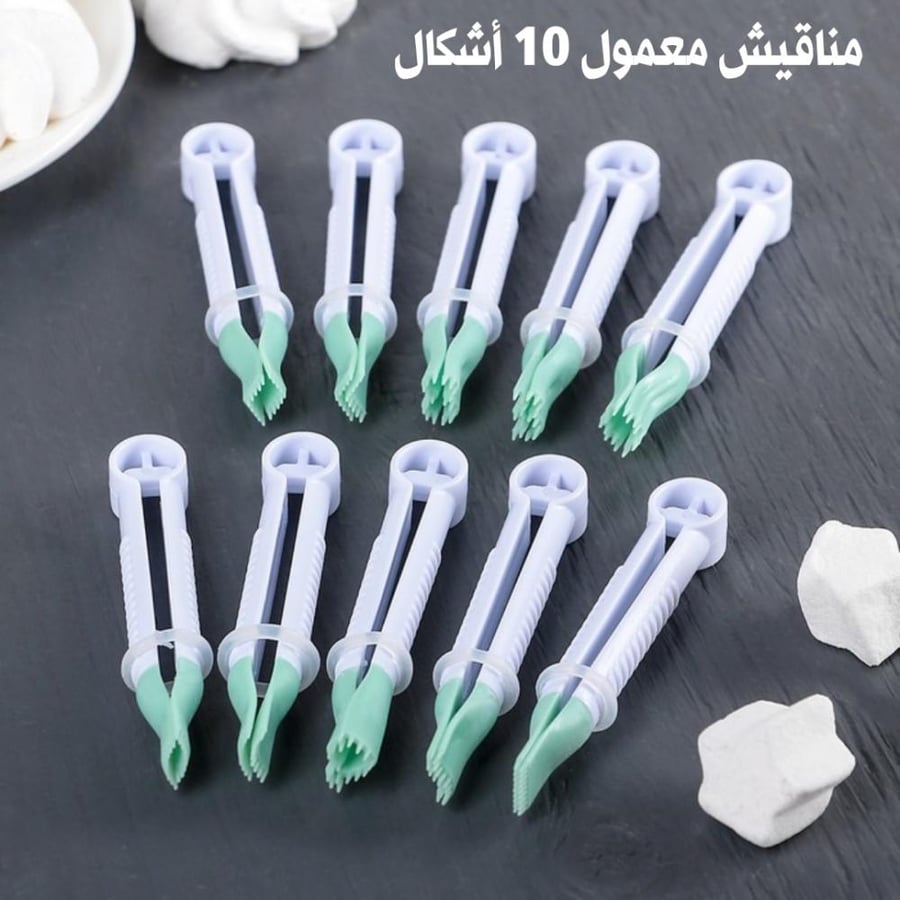 مناقيش بأشكال مختلفة ، لتزيين المعمول والكيك ، عشر قطع مختلفة .