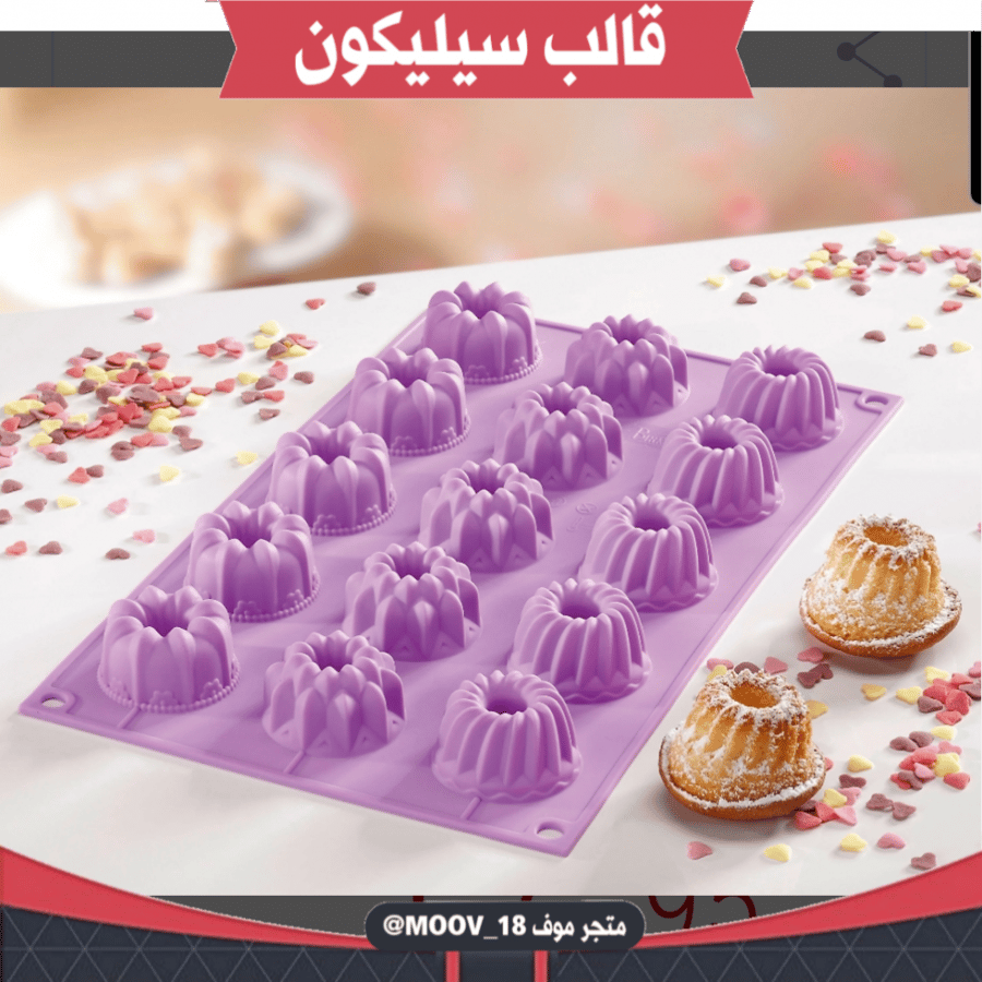 قالب سيليكون بثلاثة أشكال مختلفة ، يدخل الفرن ، طول القالب وعرضة 29.5*17.5سم ، القطر 4.3سم ، ارتفاع 2.5سم .