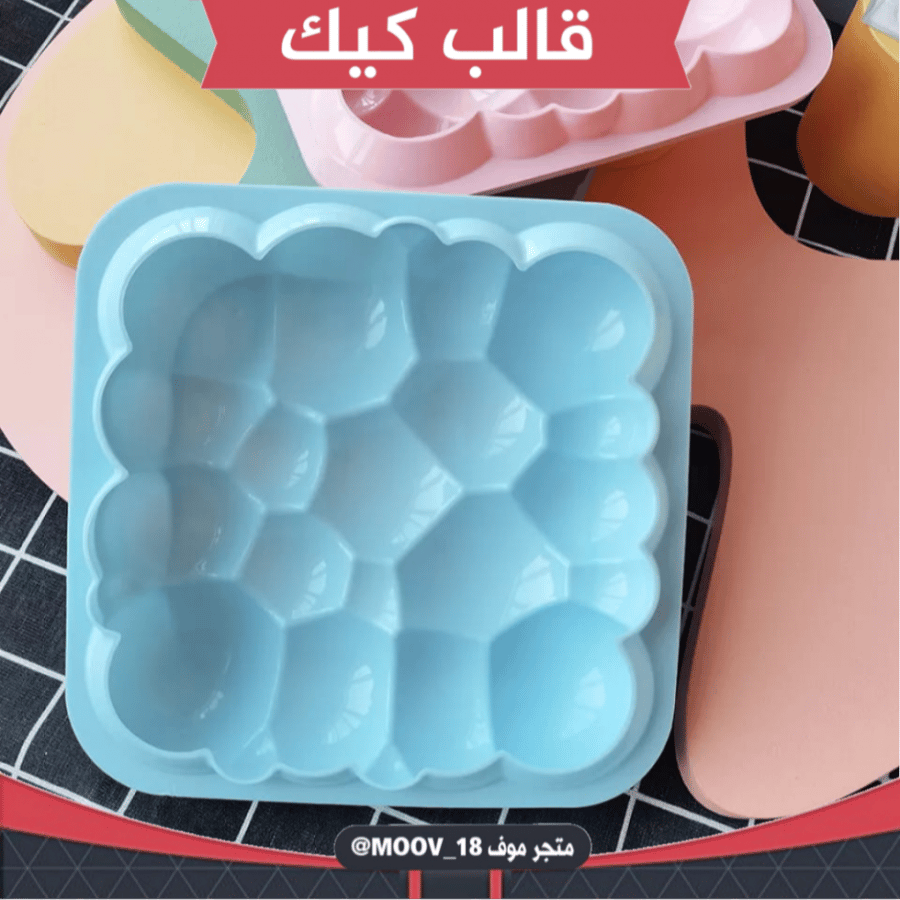 قالب سيليكون كيك ، المقاس 19*19سم ، عمق 4.5سم ، متوفر بعدة ألوان .