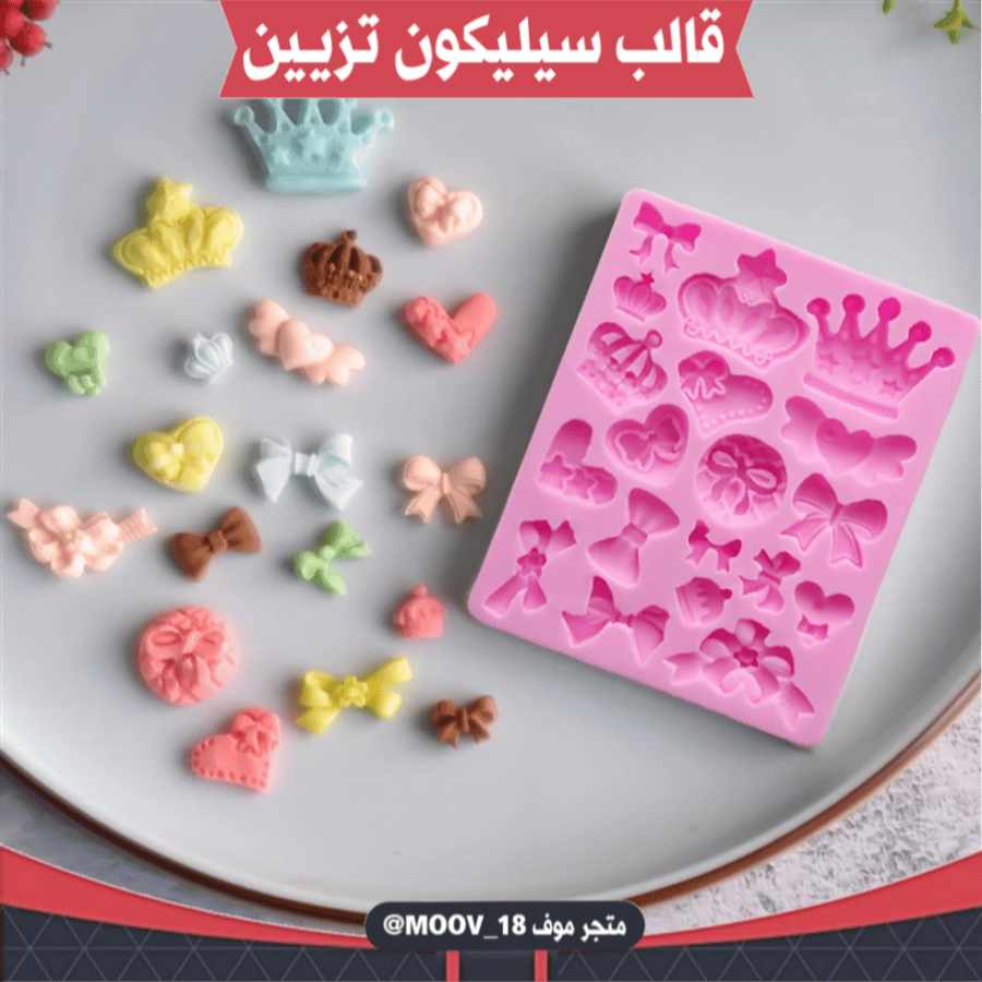قالب سيليكون تزيين .