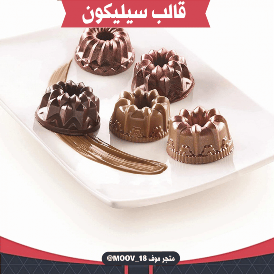 قالب سيليكون بثلاثة أشكال مختلفة ، يدخل الفرن ، طول القالب وعرضة 29.5*17.5سم ، القطر 4.3سم ، ارتفاع 2.5سم .