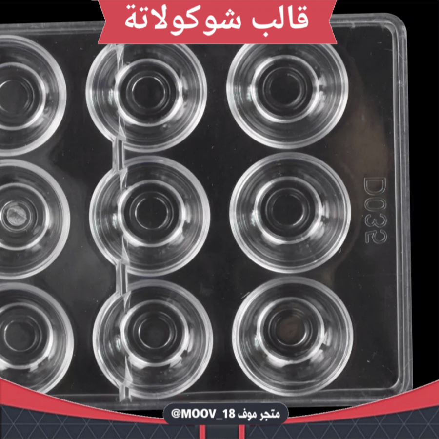 Chocolate mold in the shape of a cup without a handle, diameter from above 3.7 cm, from below 2.3 cm, height 2 cm