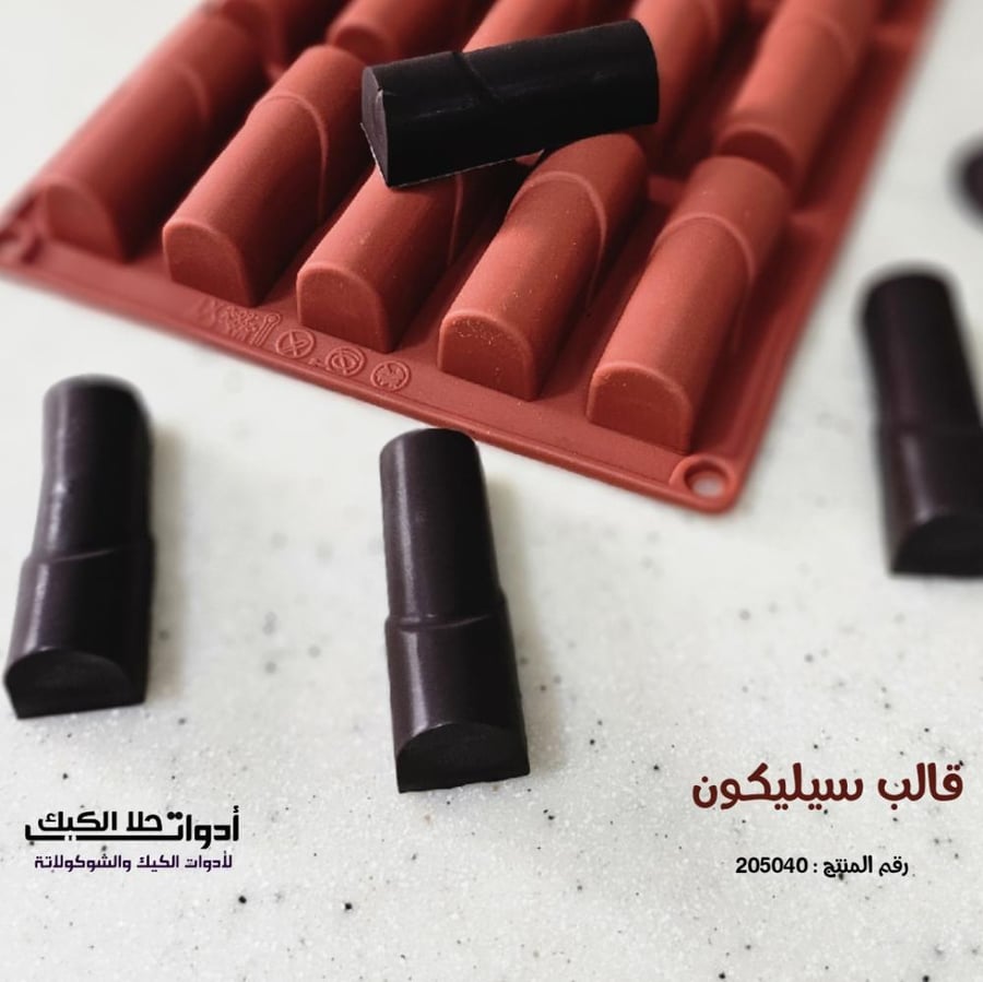 قالب سيليكون 20 قطعة ، يدخل الفرن ، طول القالب وعرضة 28.5*16.5سم ، مقاس القطعة : 6*2.3سم ، ارتفاع 2.5سم .