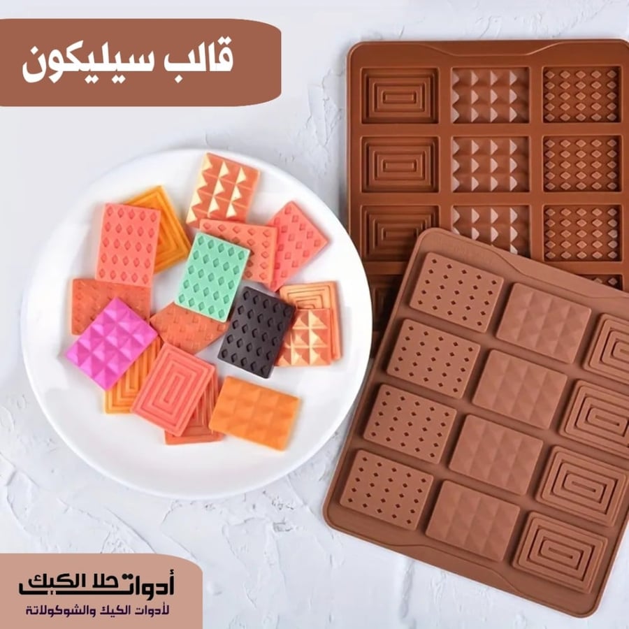 قالب سيليكون ألواح صغيره 3 أشكال، المقاس 5*3.8 سم ، ارتفاع 7مل.