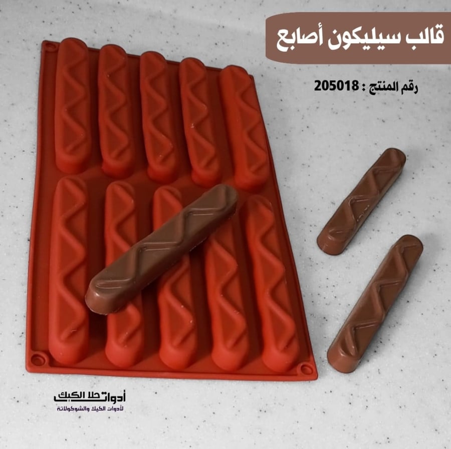 قالب سيليكون أصابع ، المقاس 13*2.1 سم ، ارتفاع 1.2 سم.