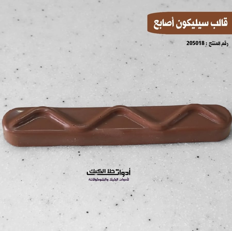 قالب سيليكون أصابع ، المقاس 13*2.1 سم ، ارتفاع 1.2 سم.