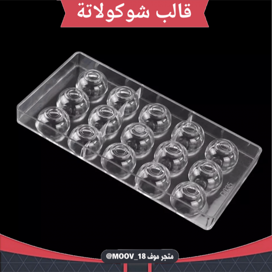 Chocolate mold in the shape of a cup without a handle, diameter from above 3.7 cm, from below 2.3 cm, height 2 cm