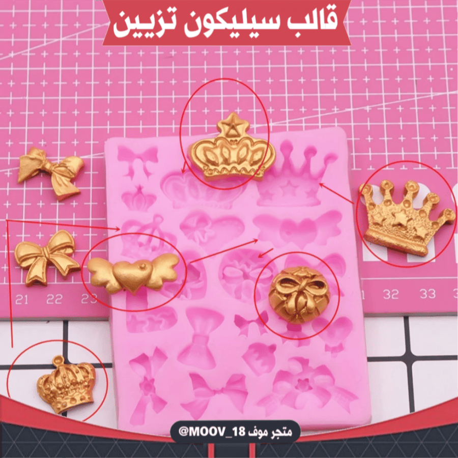 قالب سيليكون تزيين .
