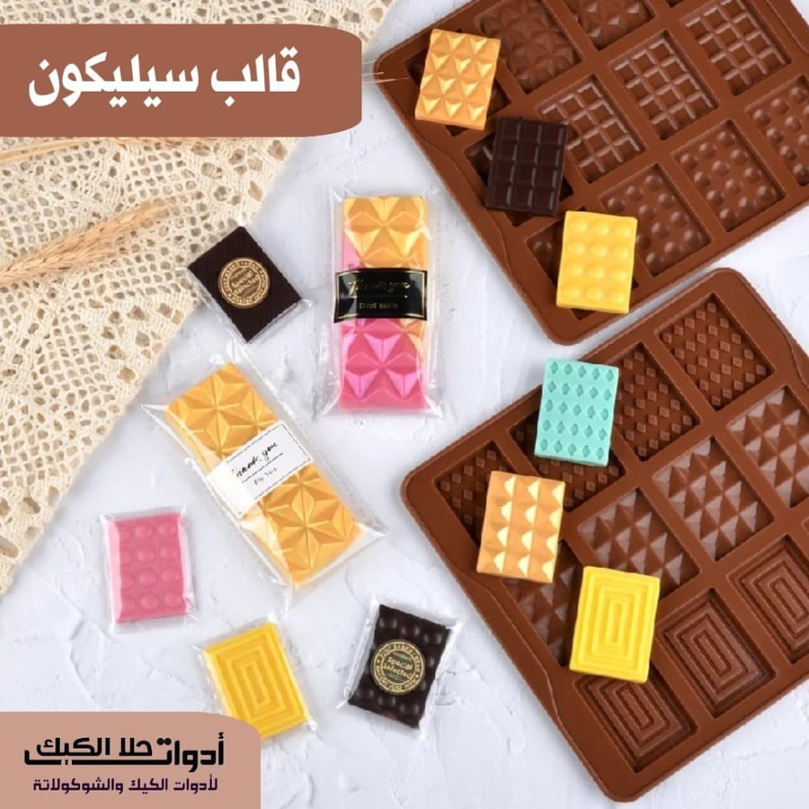 قالب سيليكون ألواح صغيره 3 أشكال، المقاس 5*3.8 سم ، ارتفاع 7مل.