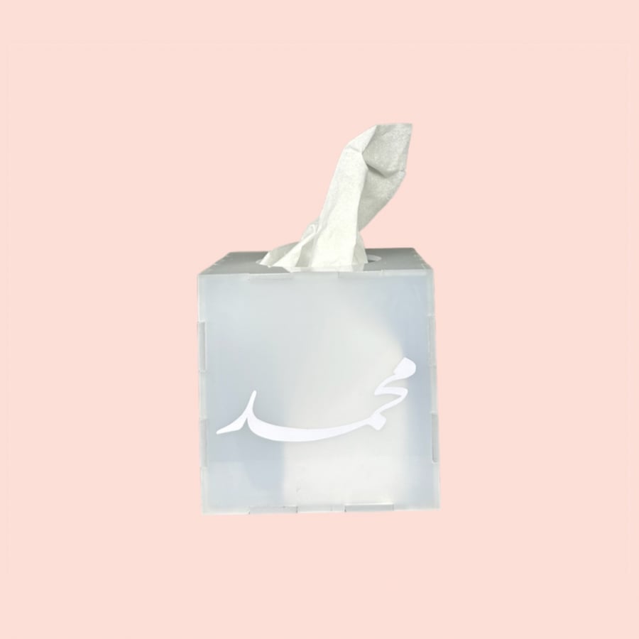 علبة منديل بالاسم
