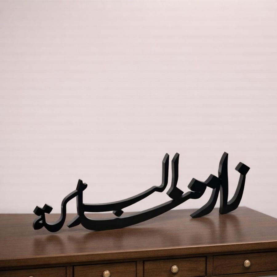 اسم ثري دي 3D اكريليك