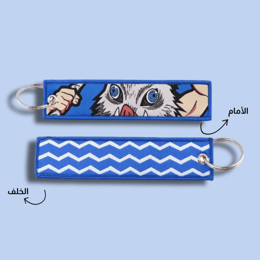 ميدالية قاتل الشياطين قماشية