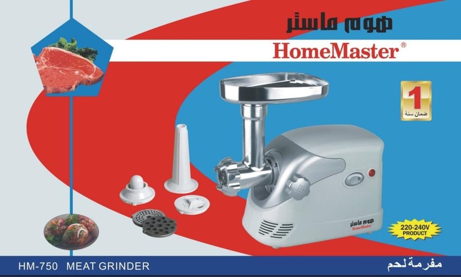 مفرمة لحم جديدة 750