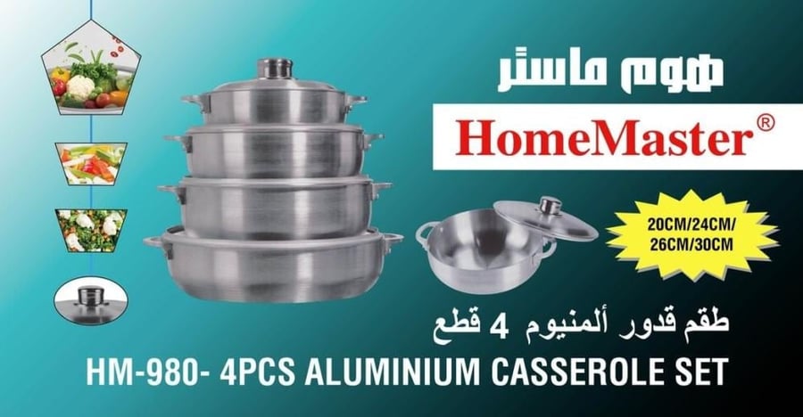 طقم قدور ألمنيوم هوم ماستر – 4 قطع 980