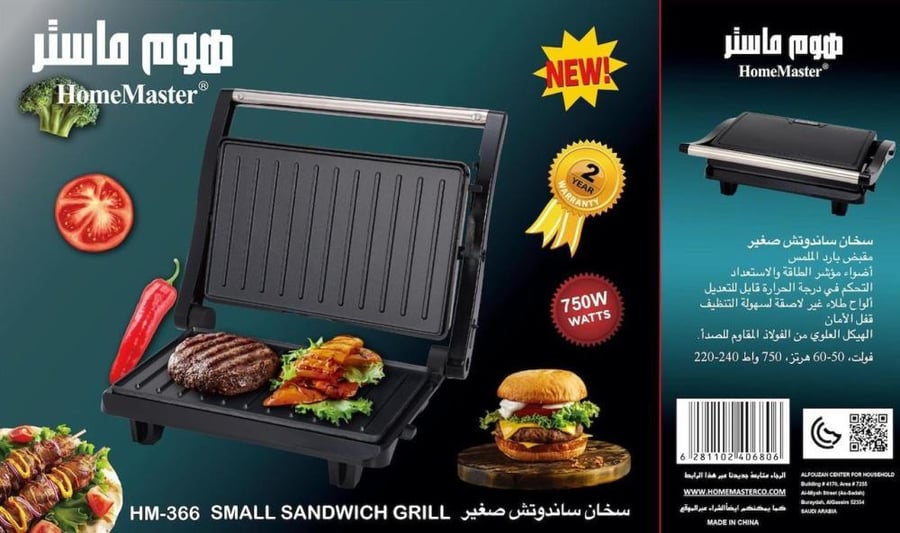شواية كهربائية جرانيت هوم ماستر - HM-366