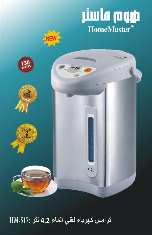 ترمس ماء ساخن هوم ماستر 4.2 لتر - HM-517