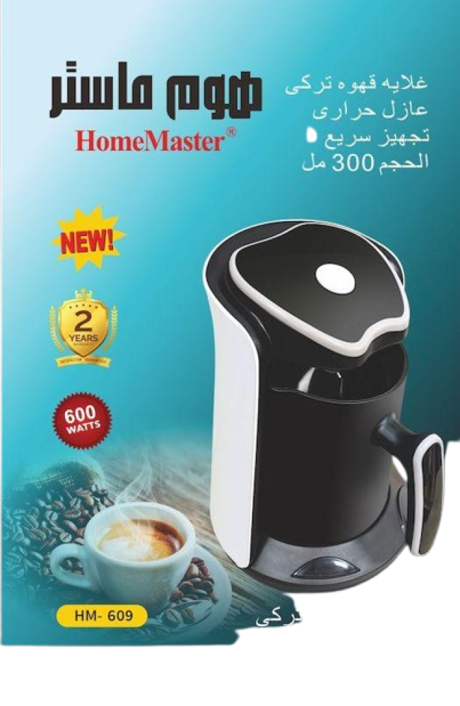 غلاية قهوة تركي 300مل HM-609