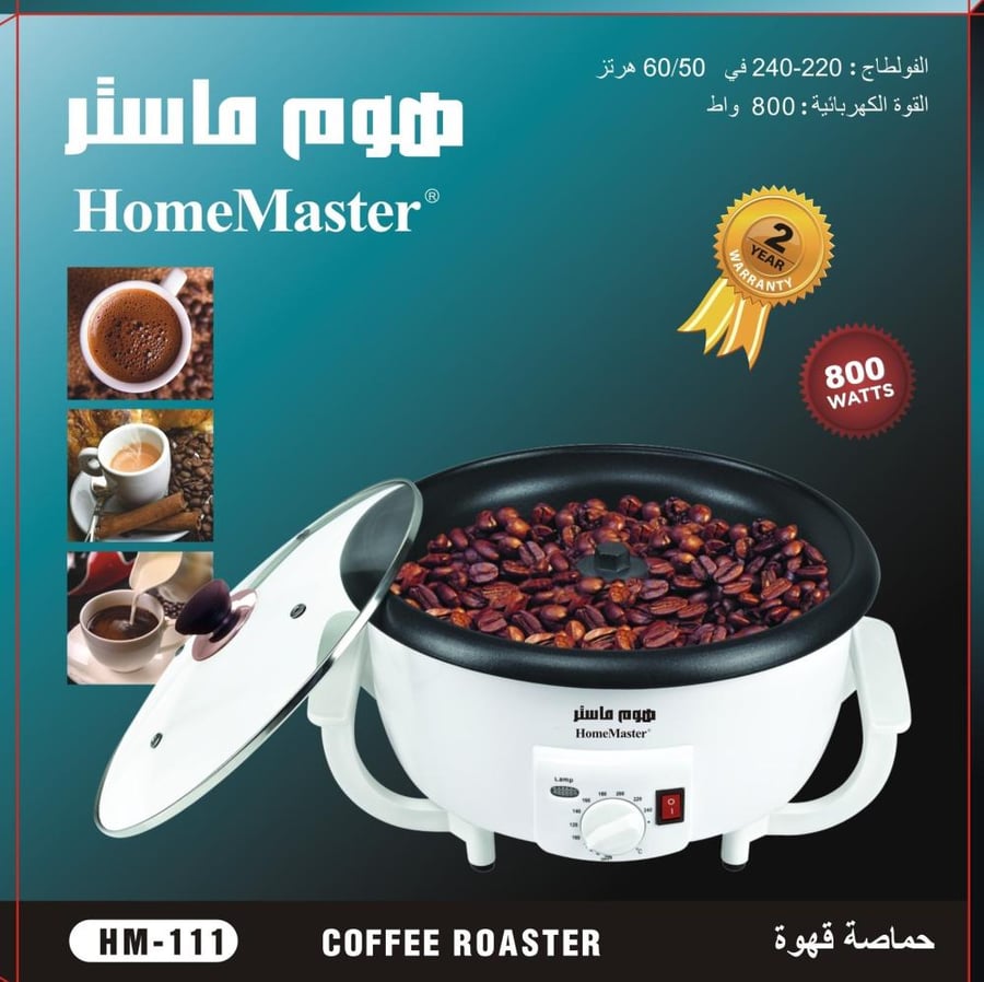 حماصة قهوة جديدة 111