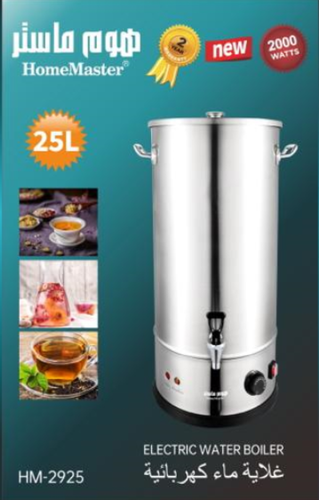 Electric water boiler 25 liter HM-2925