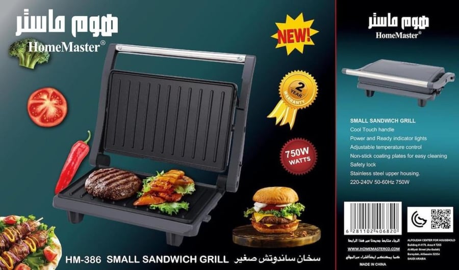 سخان سندوتش صغير 750واط HM-386