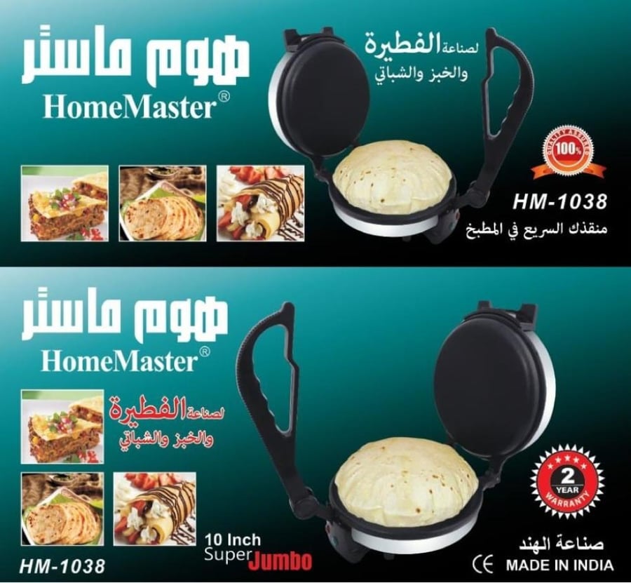 مطازيز هندي 1038