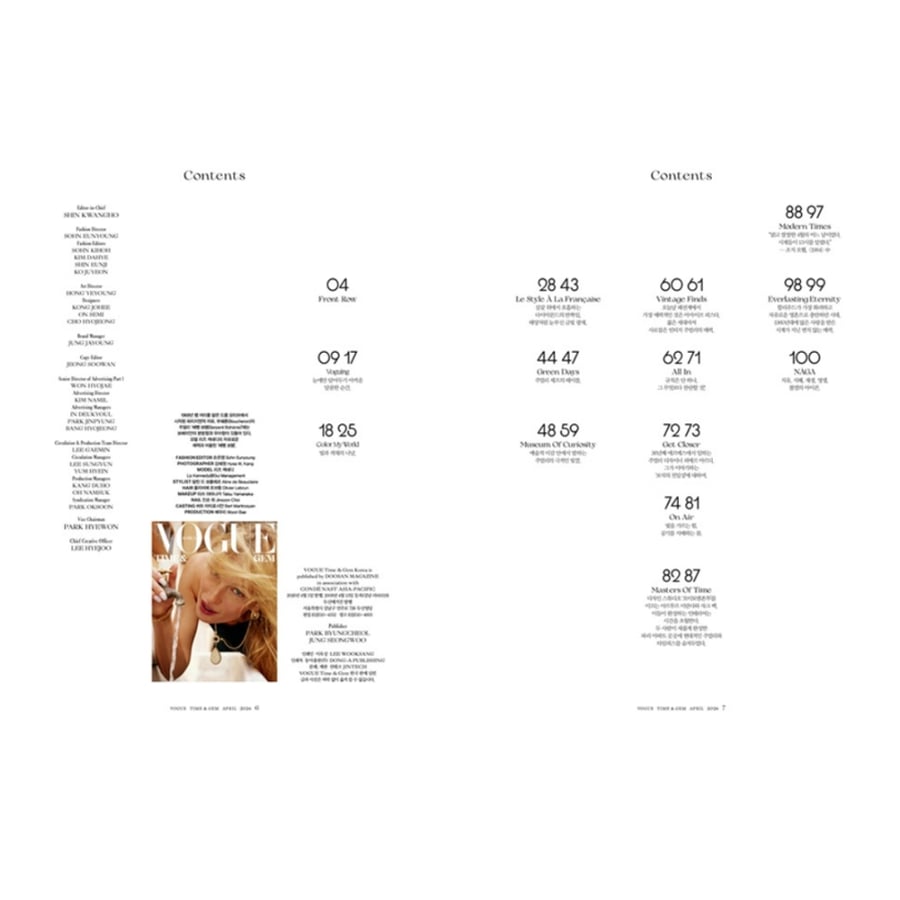VOGUE Korea April 2026 Magazine