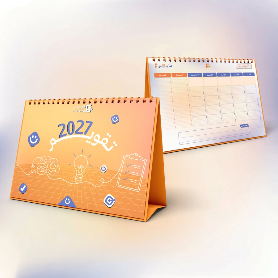 اجندة 2027