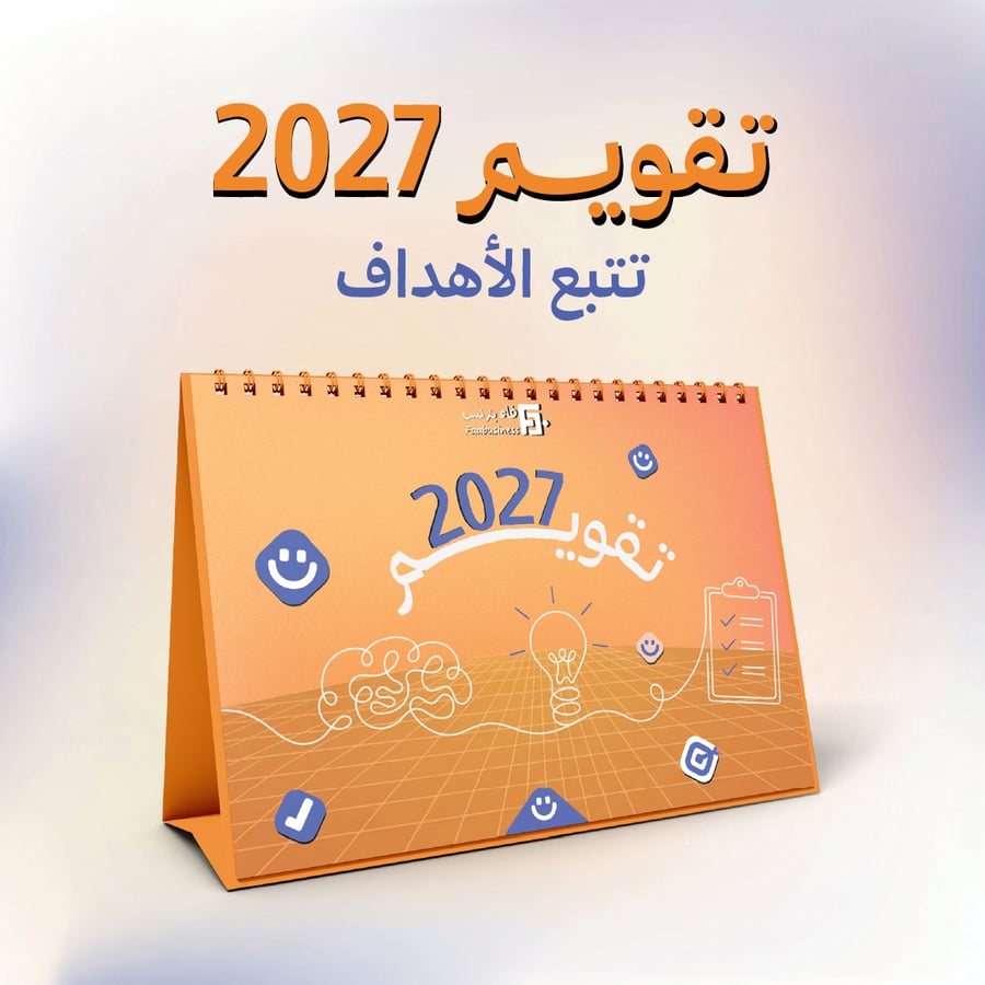 اجندة 2027