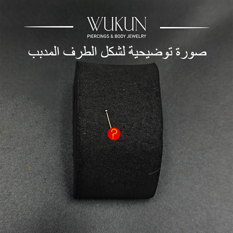 زمام بيرسينج ذهب عيار 18K بفص وردي فاتح وسط