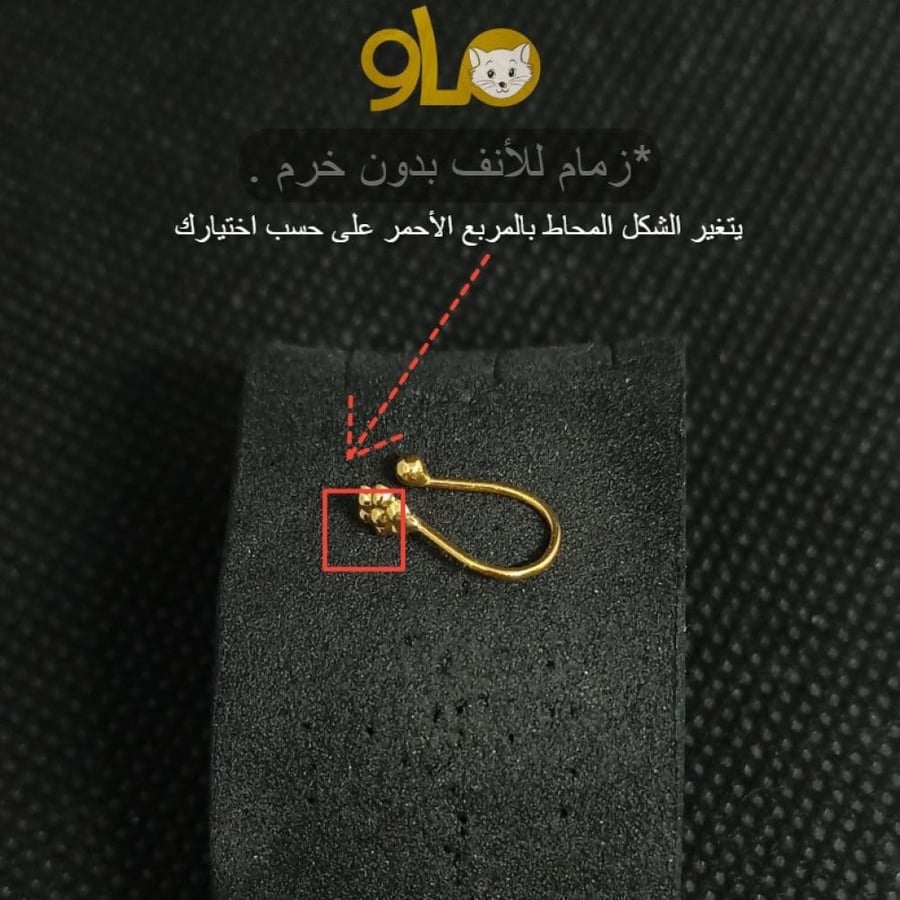 زمام بيرسينج ذهب عيار 18K بفص فيروزي صغير