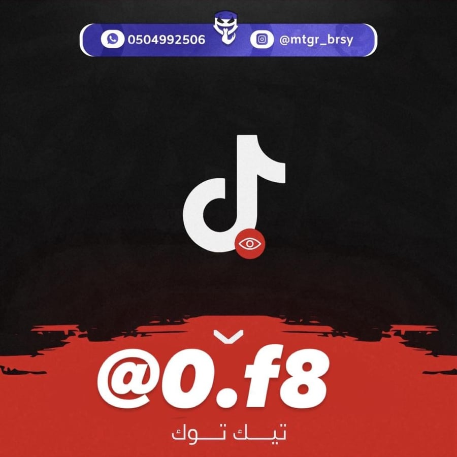 شبة ثلاثي تيك توك
